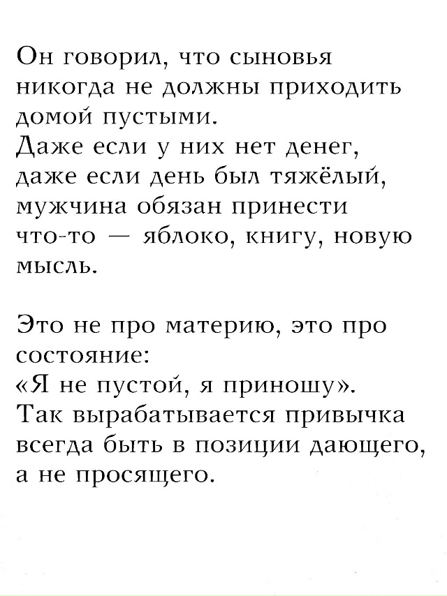 Всего одна привычка