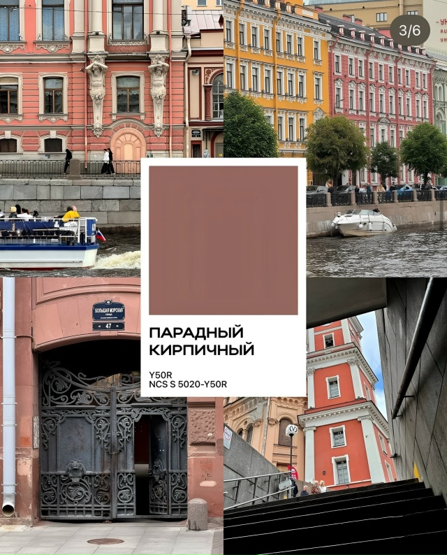 А вы знали, что у Петербурга есть своя официальная цвет...
