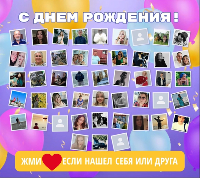 🥰Друзья, нажмите кнопку ❤
👪Вам не трудно - а именинни...