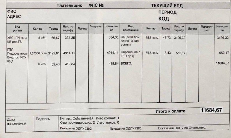 🚿 Многие москвичи жалуются на недогрев горячей воды, при этом платёжки приходят по полному тарифу, —