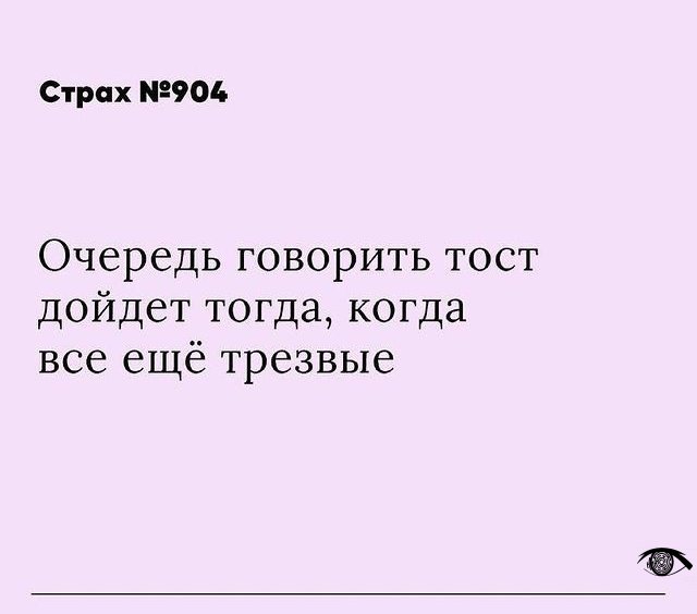 Пиши, какие ещё у тебя есть страхи 😂⬇️