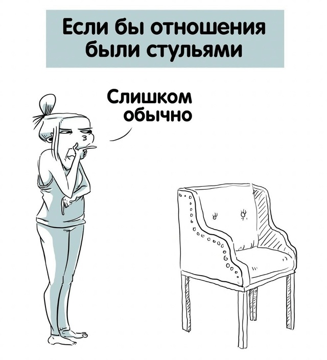 Иногда все именно так)