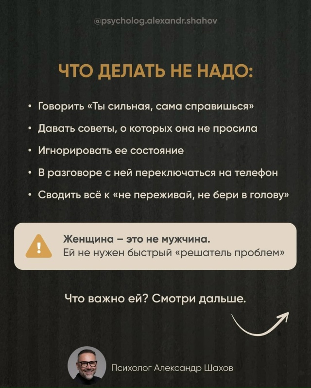 🙅🏻‍♂ «Я же пытался помочь, но она ещё больше разозли...