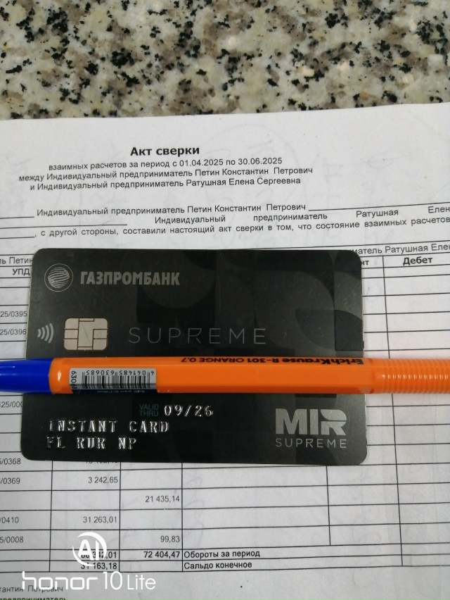 Кто потерял карту. Обращаться в магазин Селена.