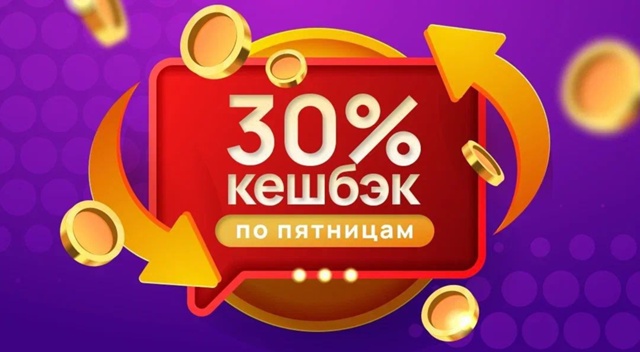 Пятничный кешбэк в AppGallery!?
Присоединяйся к акции с к...