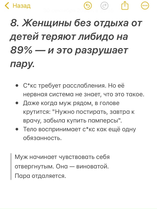 Что происходит с женщиной, если она не отдыхает от ребе...