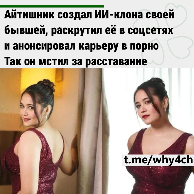 В Индии айтишник Пратим Бора создал ИИ-клона своей бывшей, назвав её Бэбидолл Арчи, и раскрутил в со