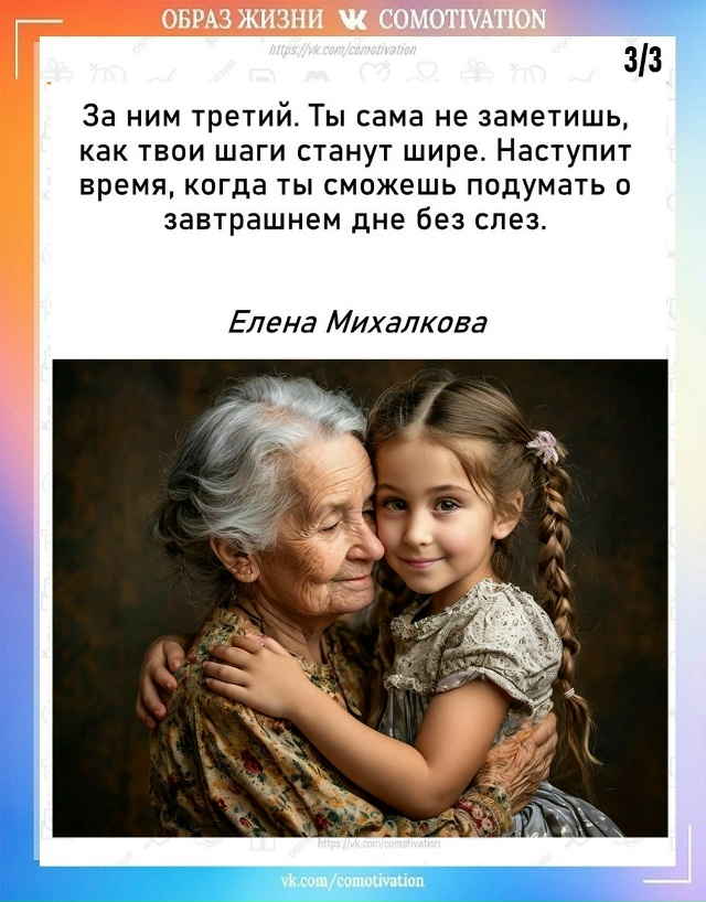 Маленькие шаги.