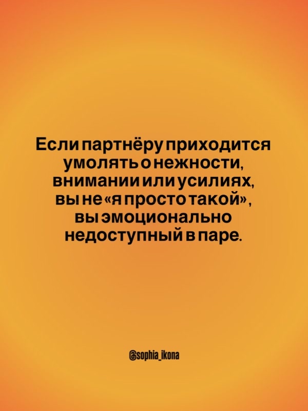 ❤В отношениях мы часто сталкиваемся с моментами, когд?...