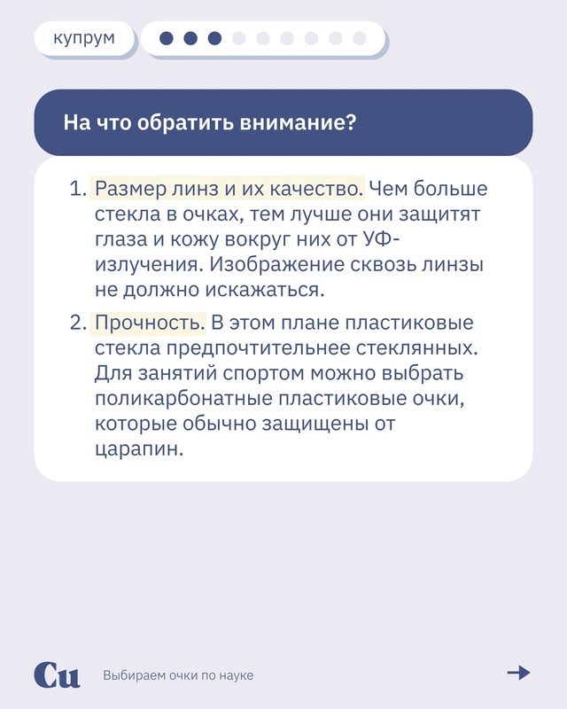 😎 Солнцезащитные очки — это не только стиль, но и необ...