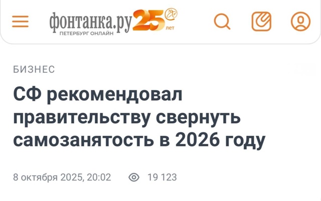 Самозанятость — скоро ВСЁ: сенаторы призвали отменить...