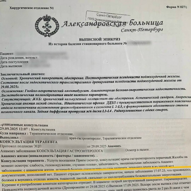 22-летний молодой человек оказался в больнице с некрозо...