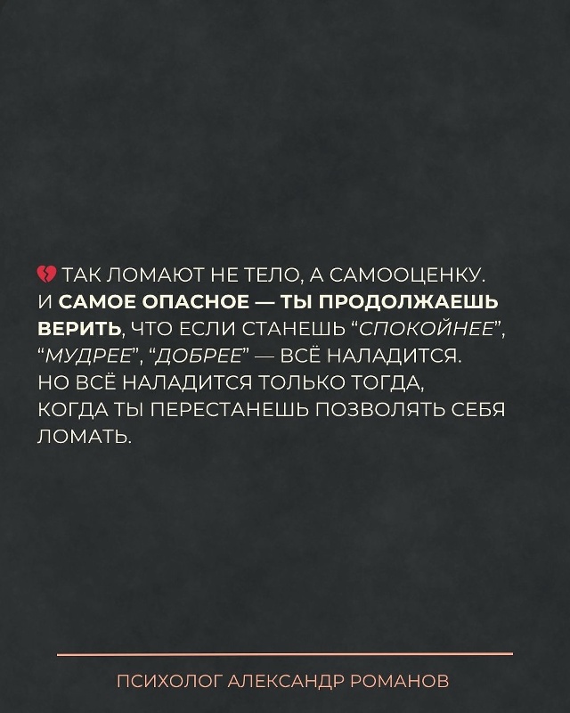 Она пыталась говорить о чувствах — а он называл это “и...