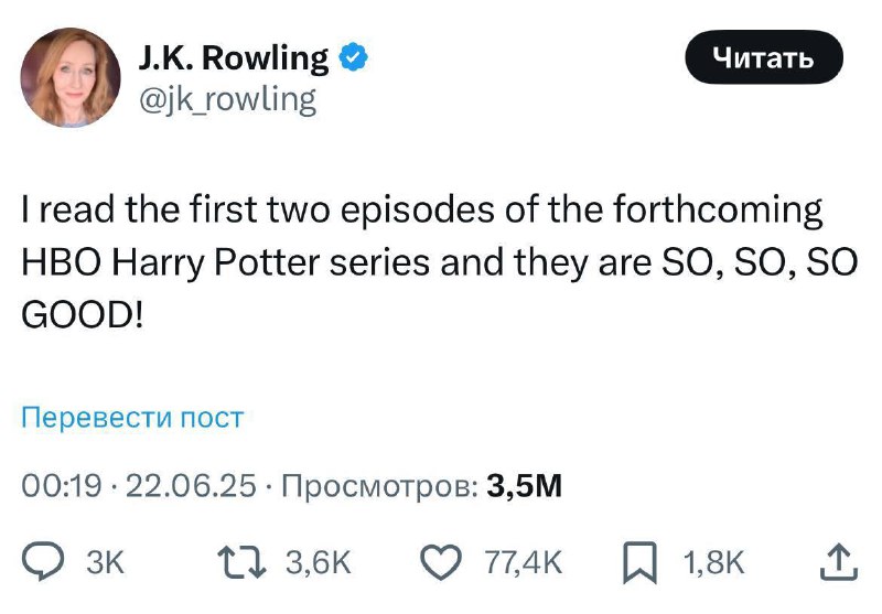 Джоан Роулинг прочла сценарий сериала по Гарри Поттеру от HBO и осталась …в восторге!
Нас ждёт точ