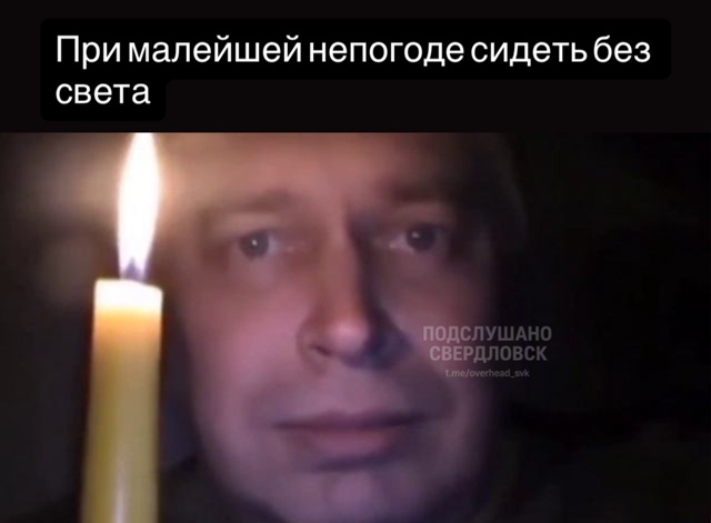 Вся жизнь Свердловчан в мемах 🙂