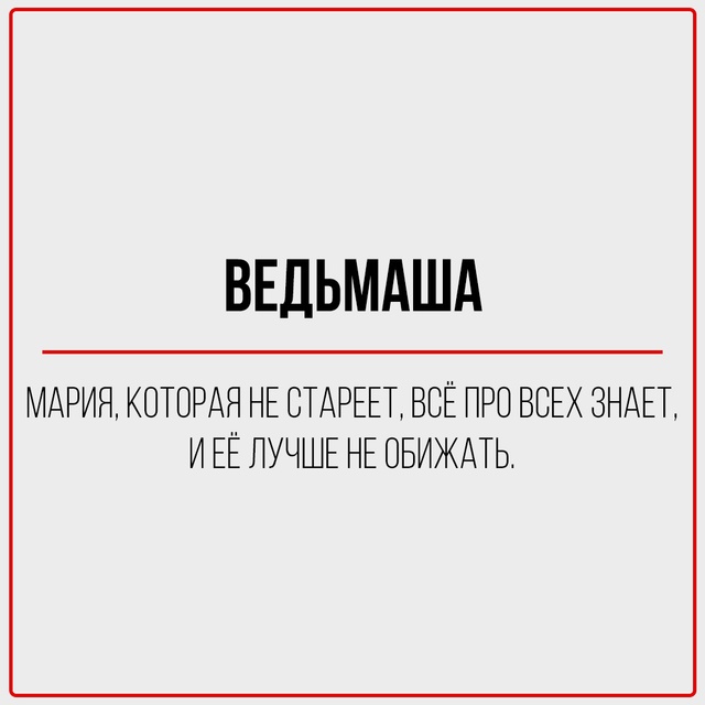 Иногда имя - это не просто имя, а целый диагноз.