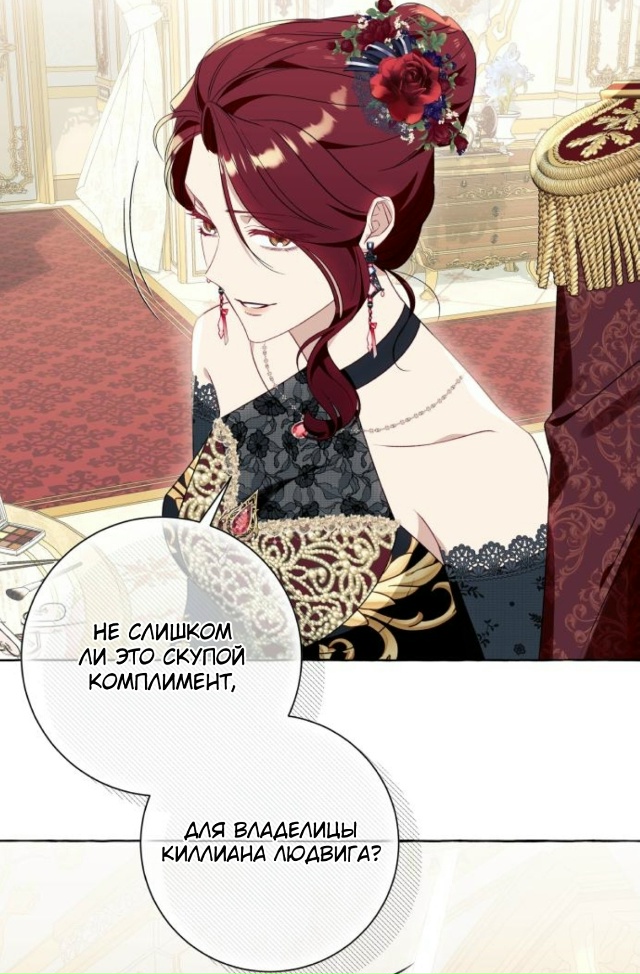 Я думала, это будет обычный иссекай