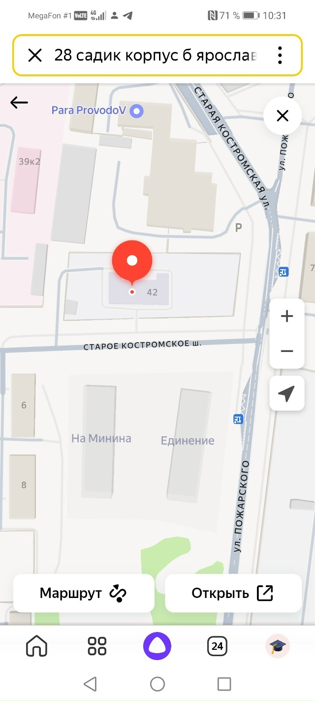 Когда наконец город примет меры по поводу дороги у сад?...