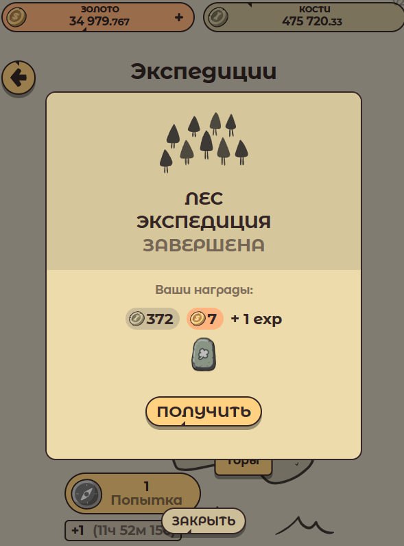 #Labrador 🐶
Сегодня пес гулял в лесу и нашел руны 1 и 2 уровня 😎
А вот и очередная руна 2 уровня ✅