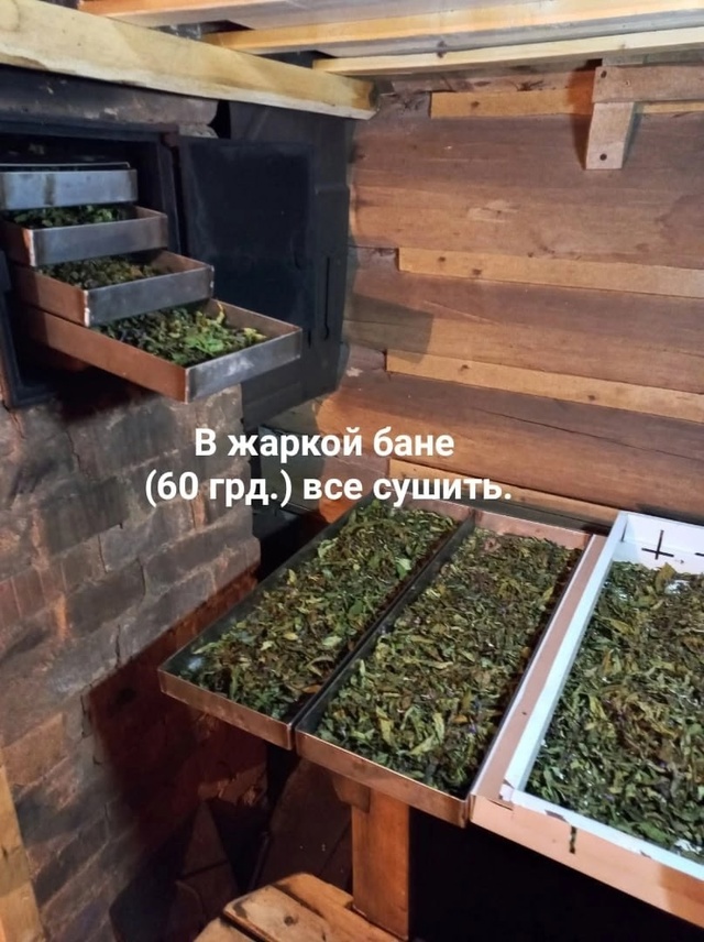 Приготовление Иван-чая,
он же Кипрейный, он же Копорски...