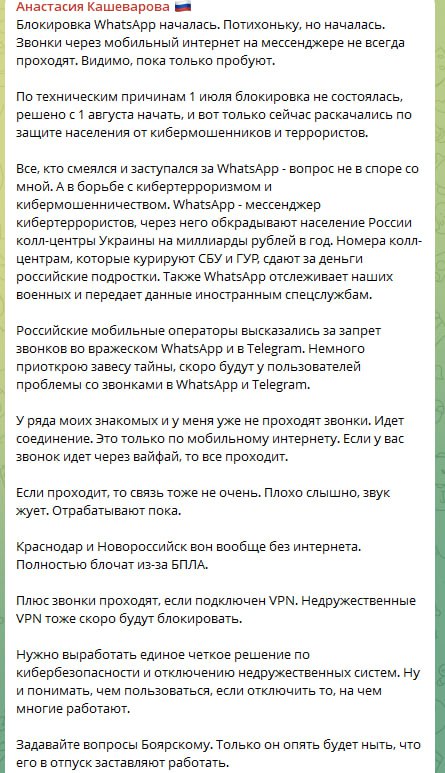 ⚡️Блокировка WhatsApp в России уже началась и развиваетс?...