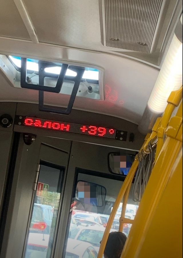 Ситуация в 207 автобусе
Кондиционеры никогда не включаю...