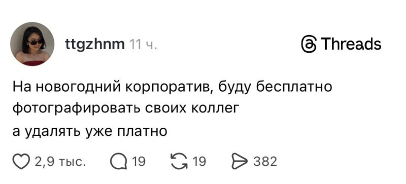 Девочки, забираем идею того, как нафармить кэша на Новый год 🤓