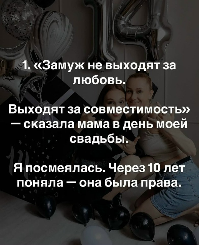 Мама всегда права...