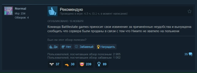 Обстановка в положительных отзывах Таркова.
Спасибо и...