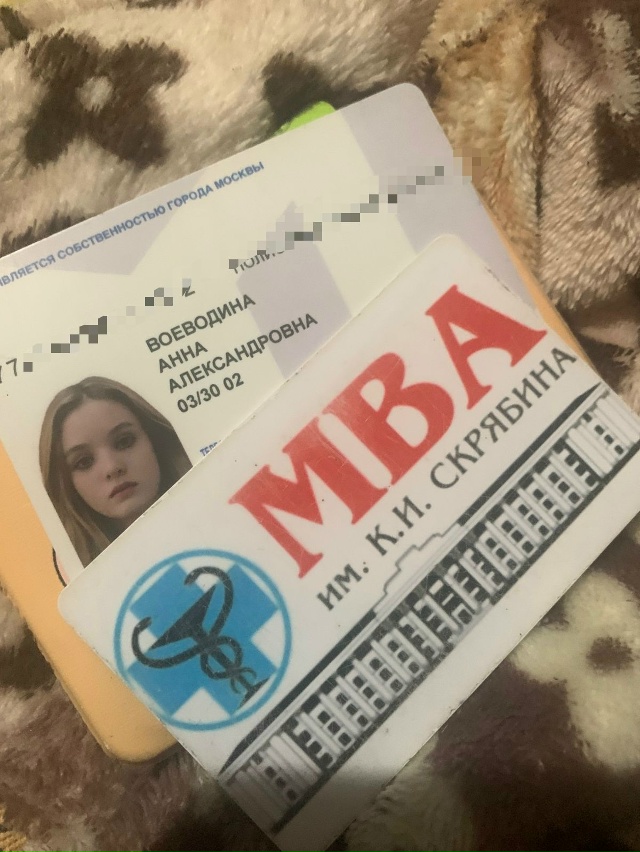 Найдены документы на м аминьевская
Найден картхолдер
...