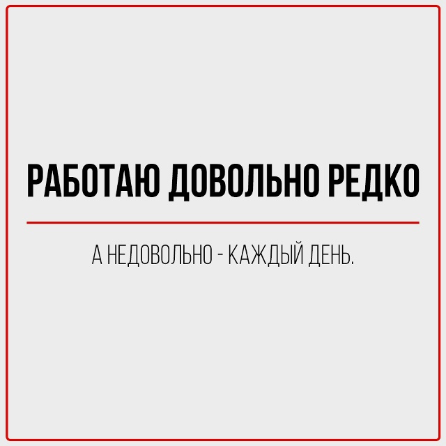 Всех с концом рабочей недели!