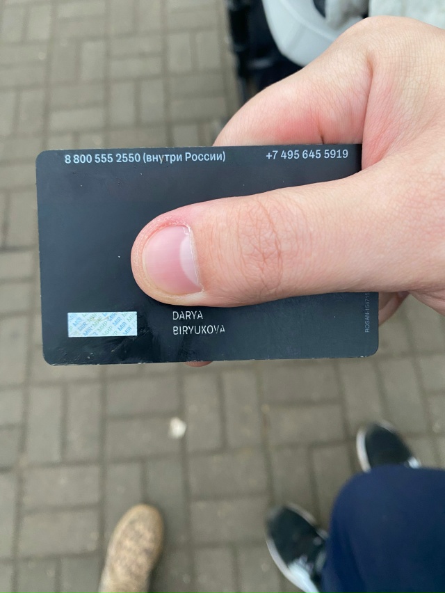 Найдена карта на Пролетарской