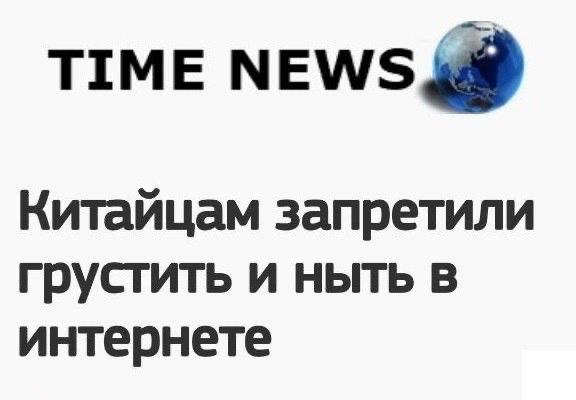 Только не показывайте это депутатам.