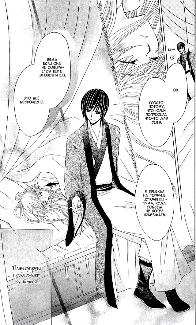 Невеста короля-волка
Сладких снов💖