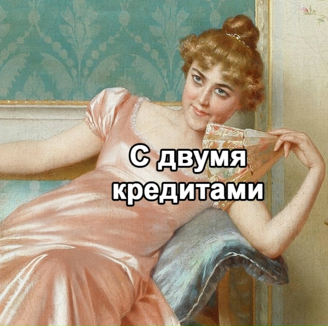 Правда, как она есть 😄