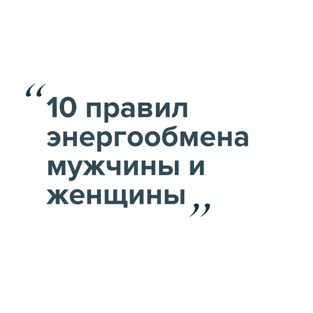 Счастье? живёт там, где есть уважение к разности и к с?...