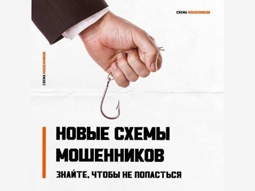 ❗️Новая схема мошенников — «Ошибка доставки» от ...