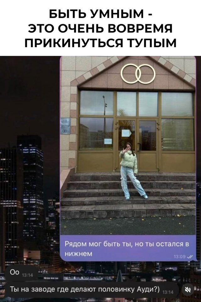 Иногда молчание — лучший ответ. Не вступай, не объясня?...