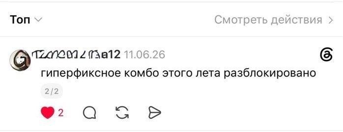 берегись доставка Пятёрочки, я уже открываю приложение