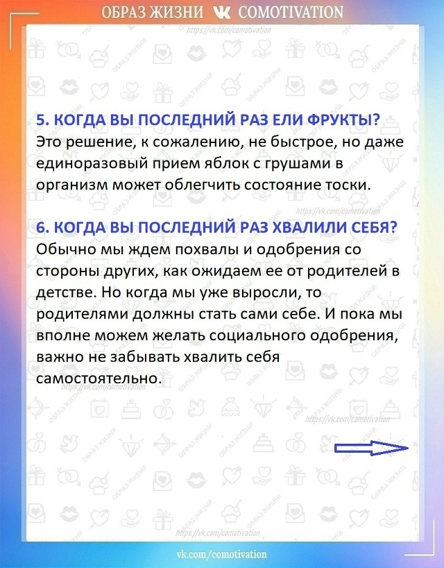 Честно ответьте себе на вопросы.