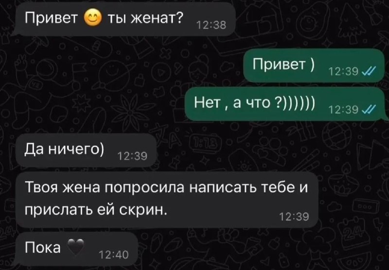 Попався 😱