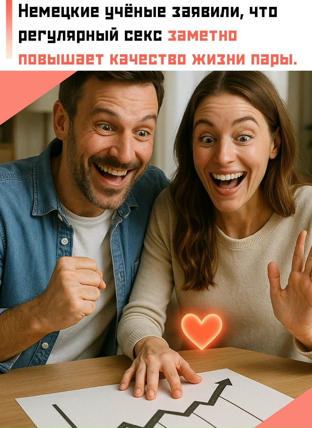 🔥 . У мужчин растёт тестостерон, у женщин — дофамин, а ?...