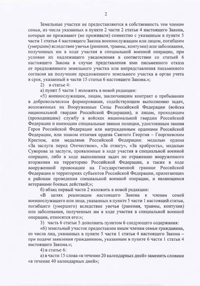 Александр Хинштейн подписал закон о бесплатном предос...