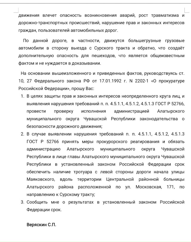 Отсутствие тротуаров.