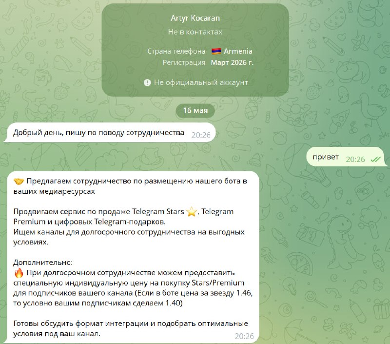 #звезды #скам
Уже не первый раз мне пишут и предлагают продвигать бота по продаже телеграмм звезд