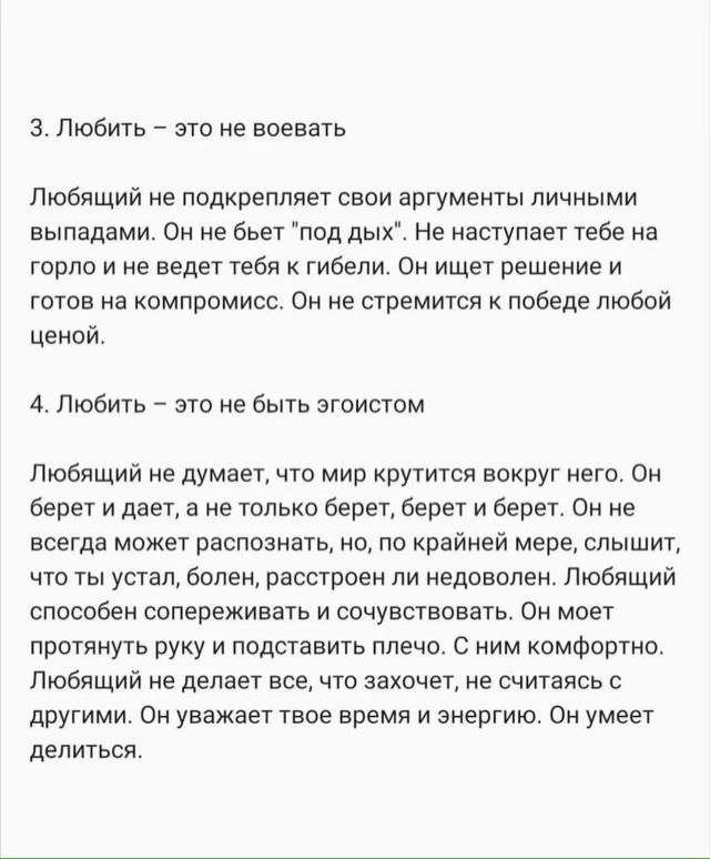 Не каждому человеку дано умение любить...❤