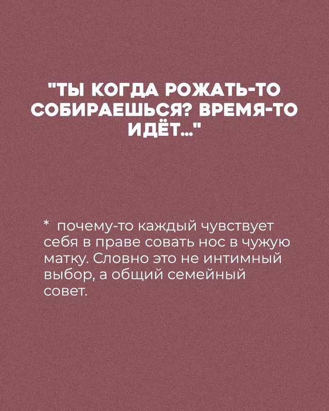 🚩10 фраз, которые нельзя говорить женщине никогда🚩
но...