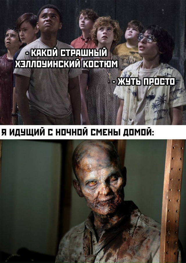 Всем ужасного и яркого Хэллоуина