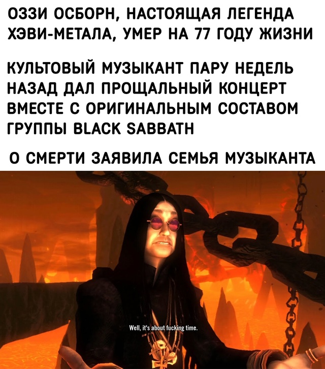 Press F легенде