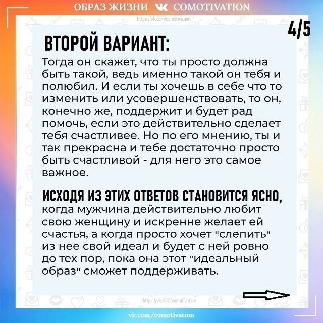 Главный вопрос